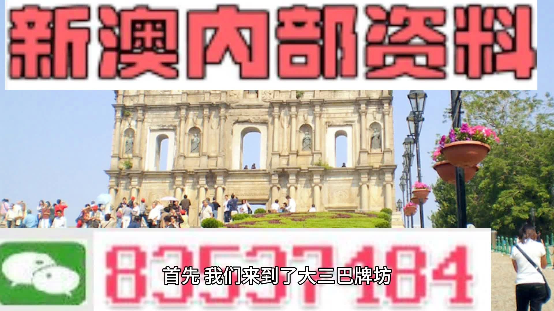 新澳2025今晚开奖资料-澳门释义成语解释|澳门释义与成语探索，新澳2025今晚开奖资料解读