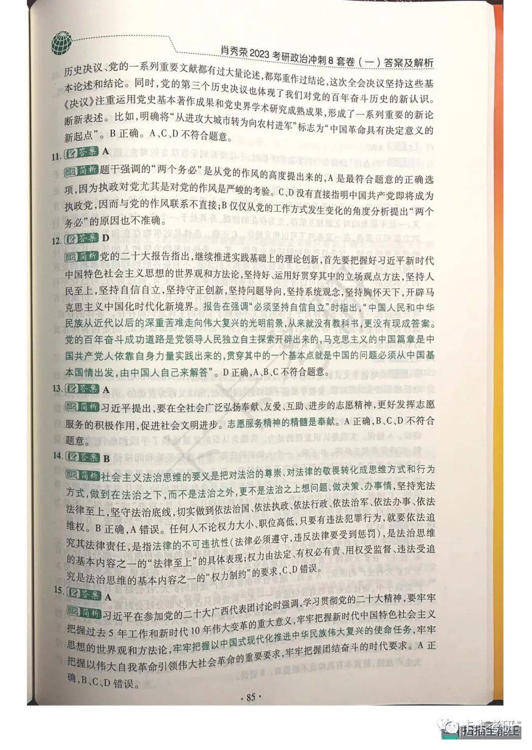 澳门一码一肖一恃一中312期-精选解释解析落实