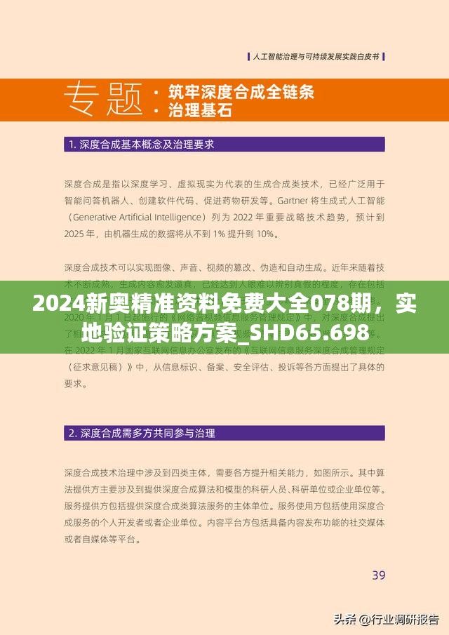 2025正版资料免费公开-科学释义解释落实