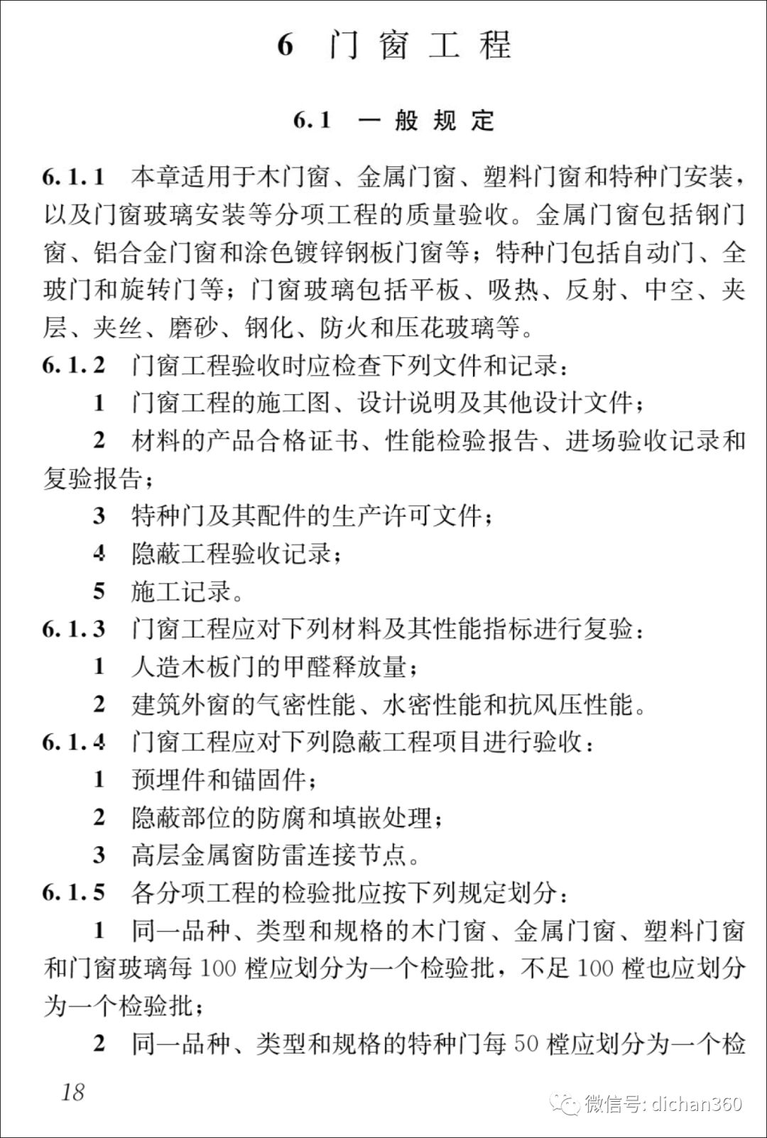 新门内部资料精准大全-构建解答解释落实