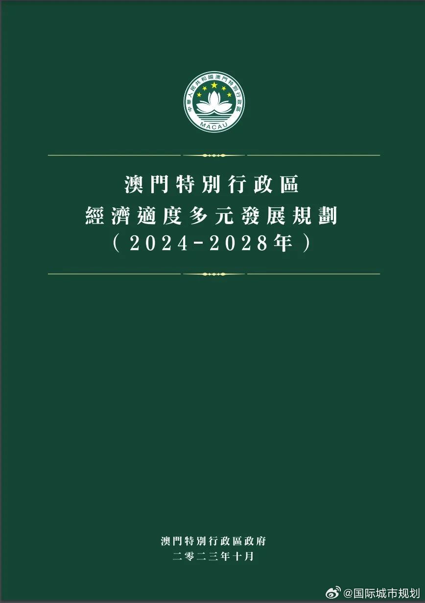 新澳门2025年全年资料-香港经典解读落实