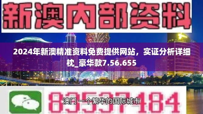 新澳2025正版资料免费公开-综合研究解释落实