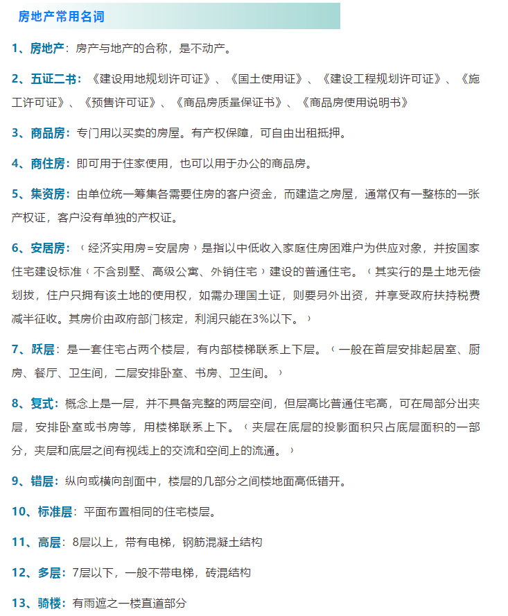 新奥门免费资料大全使用注意事项-词语作答解释落实: