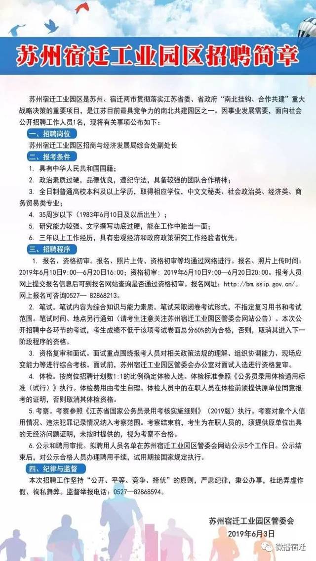 徐州最新招聘启事，探寻人才，共筑未来