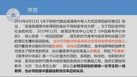 最新高考分数排行及其背后的教育趋势分析