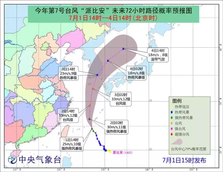 最新七号台风路线及其影响分析