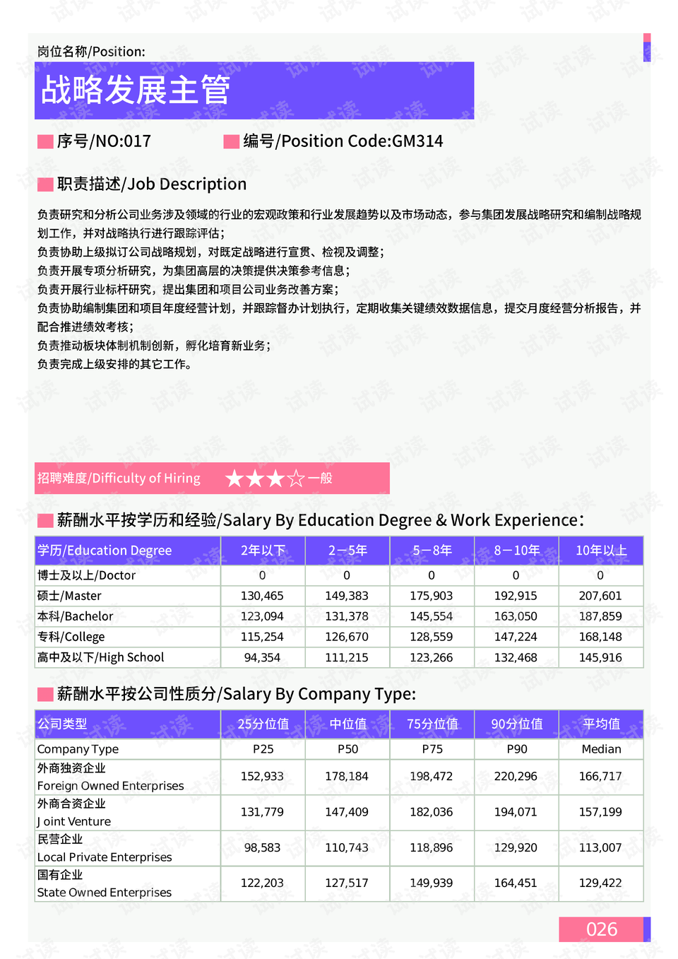 阿根廷疫情最新报告，挑战与应对策略